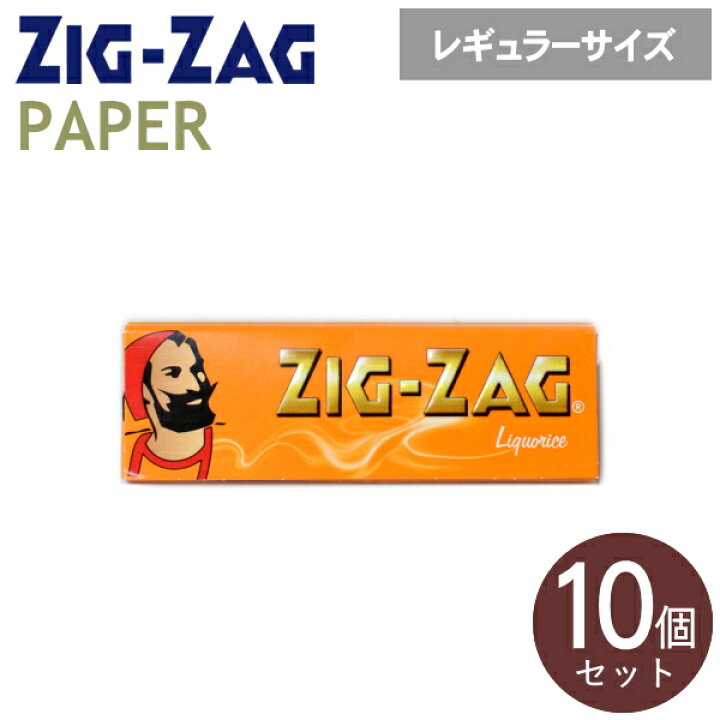 楽天市場】ZIGZAG ジグザグ ペーパー リコリス シングル 50枚入 143 