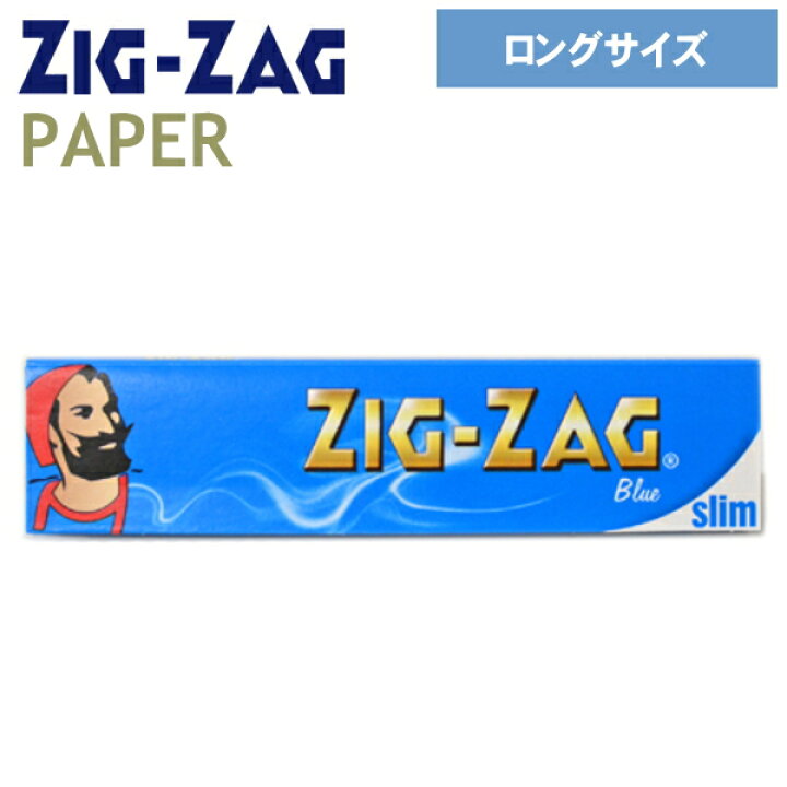 楽天市場】ZIGZAG ジグザグ ペーパー ブルー スリムサイズ 長さ109mm 