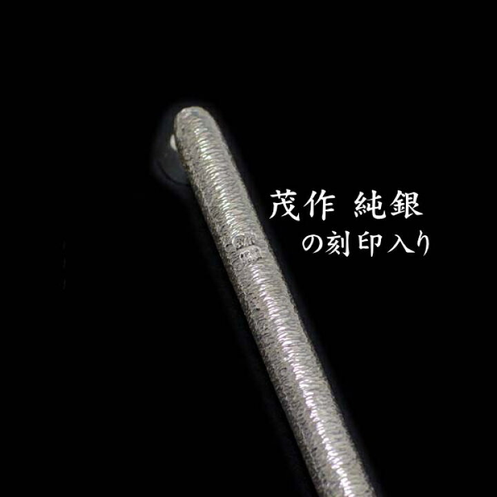 楽天市場】茂作煙管 蒼玉 純銀五寸延べ 槌目仕上げ 約155mm きせる 