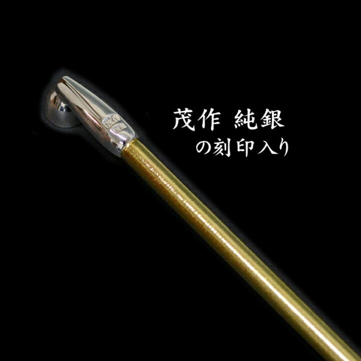 楽天市場】茂作煙管 純銀 A型 真鍮羅宇 3サイズ 純銀 煙管 きせる も 