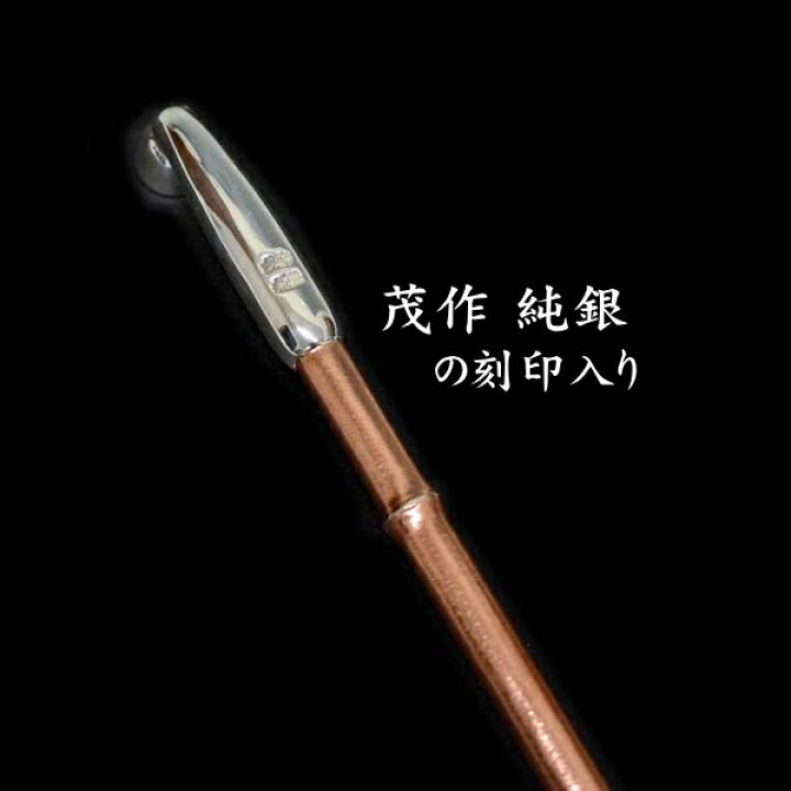 楽天市場】茂作煙管 純銀 赤竹 銅羅宇竹節見立て 2サイズ 純銀 煙管 