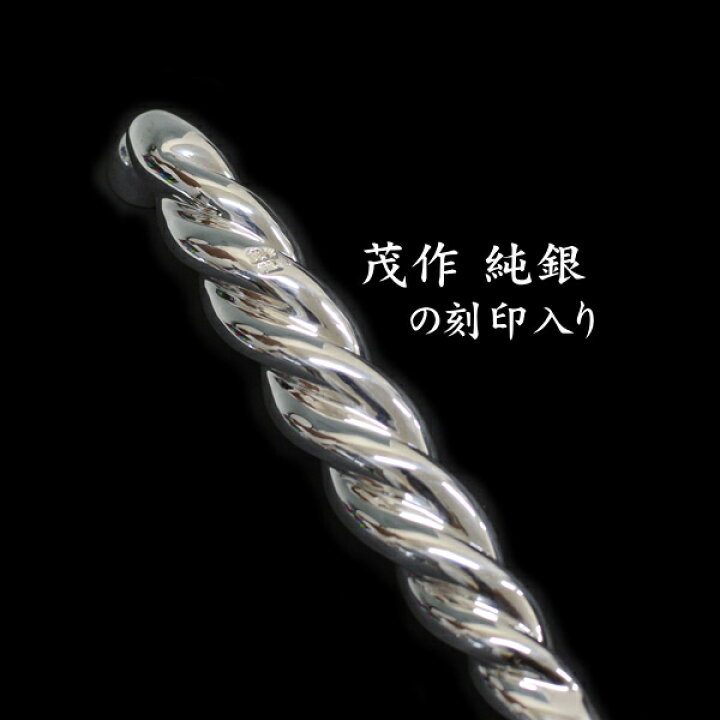 楽天市場】茂作煙管 純銀手綱 三本注連縄 全4サイズ 純銀 煙管 しめ縄 