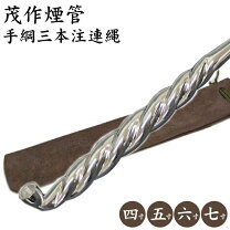 楽天市場】手綱煙管の通販