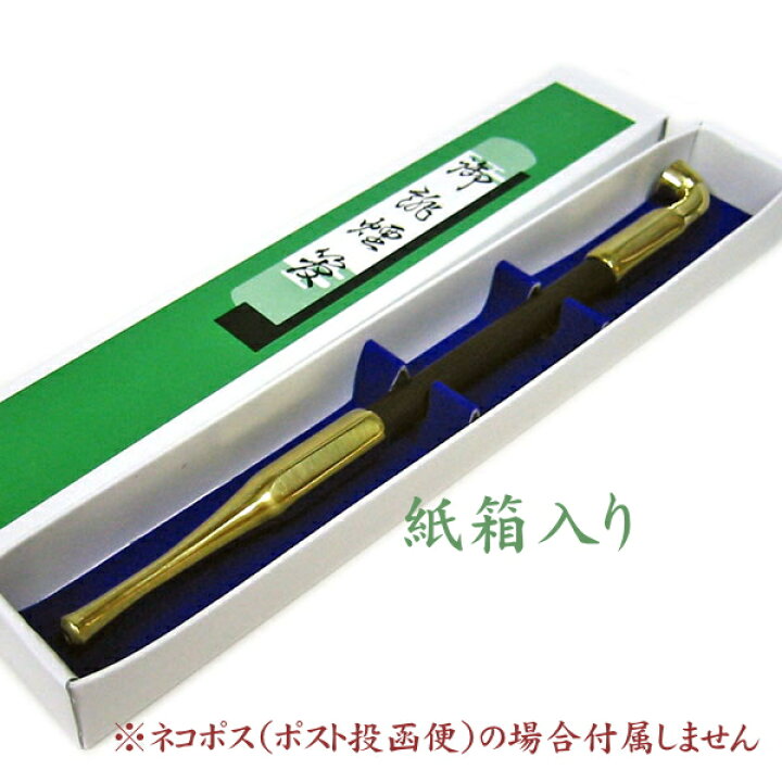 楽天市場】【当店全品ポイント5倍 4/10まで】六角和幸煙管 真鍮 約 
