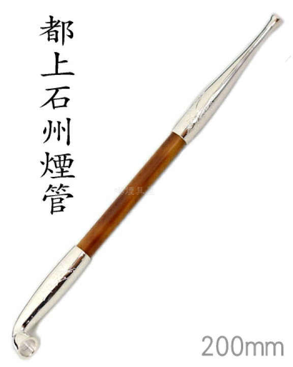楽天市場 手造りきせる103 都上石州煙管 彫入 銀色 0mm 喫煙具屋 Zippo Smokingtool Shop
