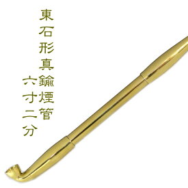 楽天市場 名入れ キセルの通販