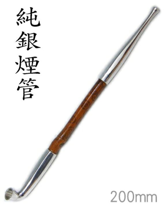 楽天市場】【完売】高級手造り 純銀きせる308 純銀六角上石州煙管 