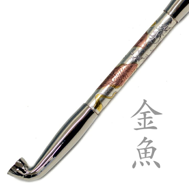 楽天市場】【当店全品ポイント5倍 4/10まで】きせる 真鍮煙管 電鋳 