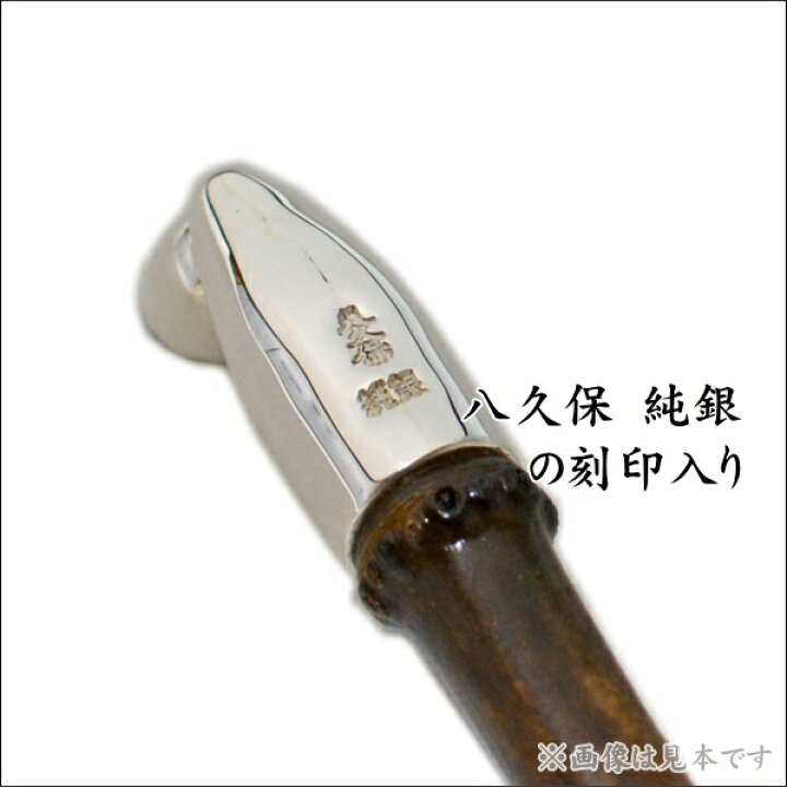 楽天市場】八久保煙管 純銀 羅宇煙管唐草 七寸 約210mm 根竹を使用 和 