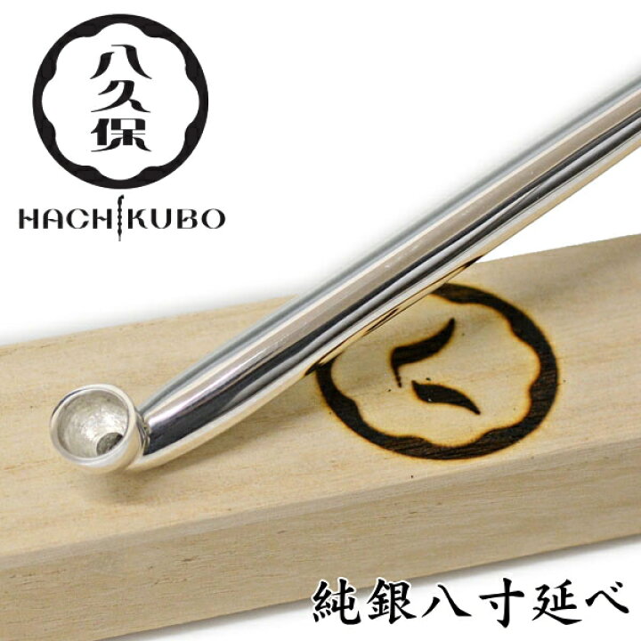 楽天市場】八久保煙管 純銀延べ 八寸 約240mm 桐箱入り きせる 808番 