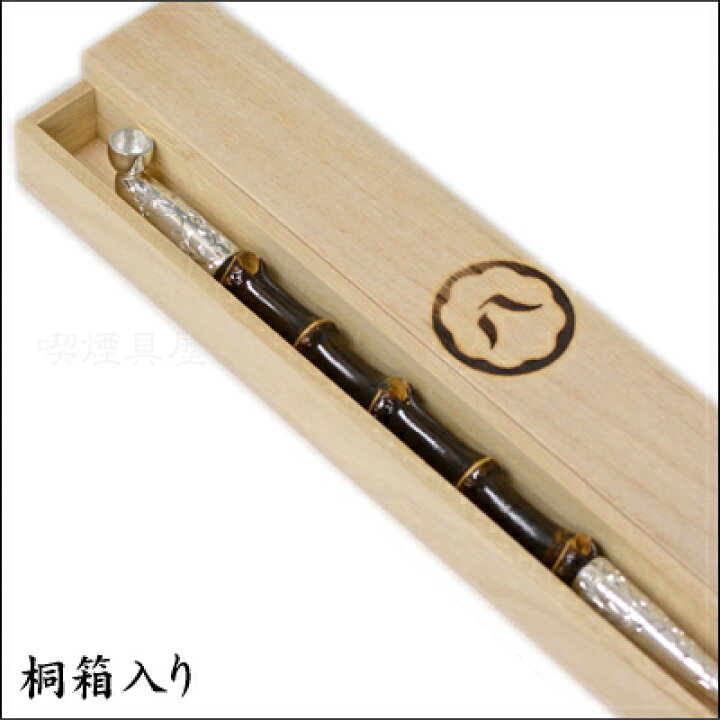 楽天市場】八久保煙管 純銀 羅宇煙管唐草 七寸 約210mm 根竹を使用 和 
