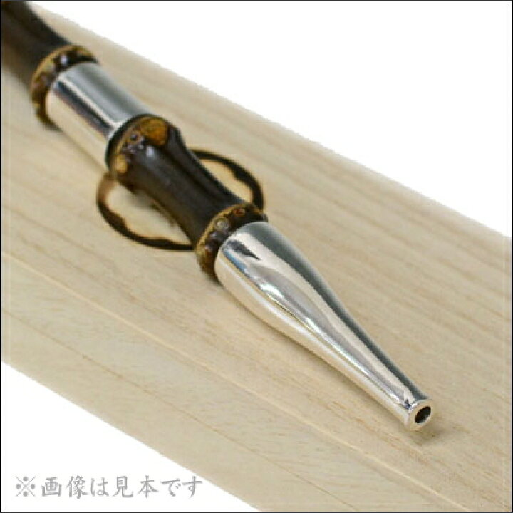 楽天市場】八久保煙管 純銀 根竹 を使用した 羅宇きせる 中継形 （約 
