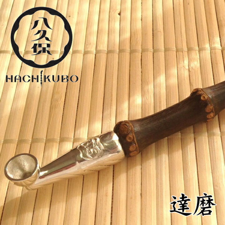 楽天市場】八久保煙管 祈願成就 縁起物 達磨煙管 約180mm 桐箱入り 