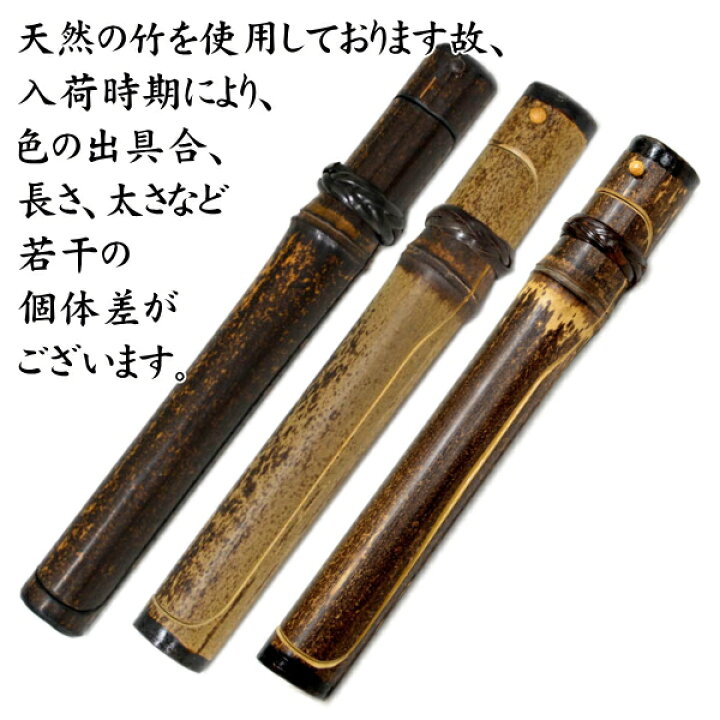 楽天市場】黒竹煙管筒 被せ式 煙管入れ 20cmきせる用 きせるケース 
