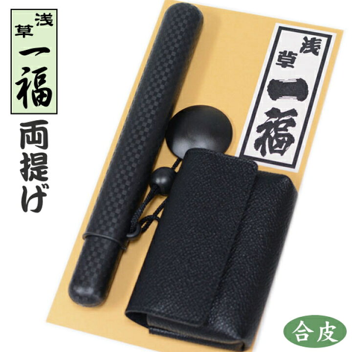 楽天市場】一福 両提げ かます 黒 合皮 筒型 煙管入れ と 煙草入れ 柘 