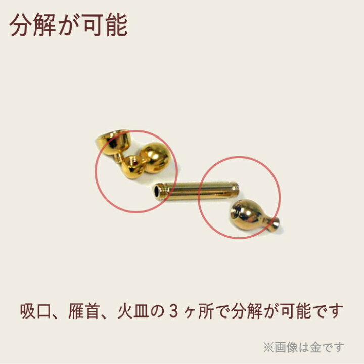 楽天市場】小粋ミニ煙管 全2色 きせる メタルミニギセル 約60mm 