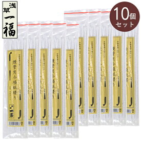 【10個セット】きせる 煙管用 今様紙縒り こより 20本入×10個 まとめ販売 70009 掃除用モール 220mm 柘製作所 70216