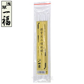 きせる 掃除用 モール 煙管用 今様紙縒り こより 220mm 20本入 70009 柘製作所 70216