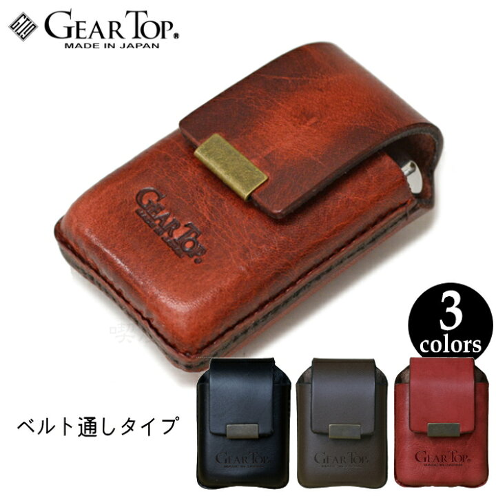 楽天市場】GEARTOP ギアトップ ジッポー の携帯に便利な 牛革製 