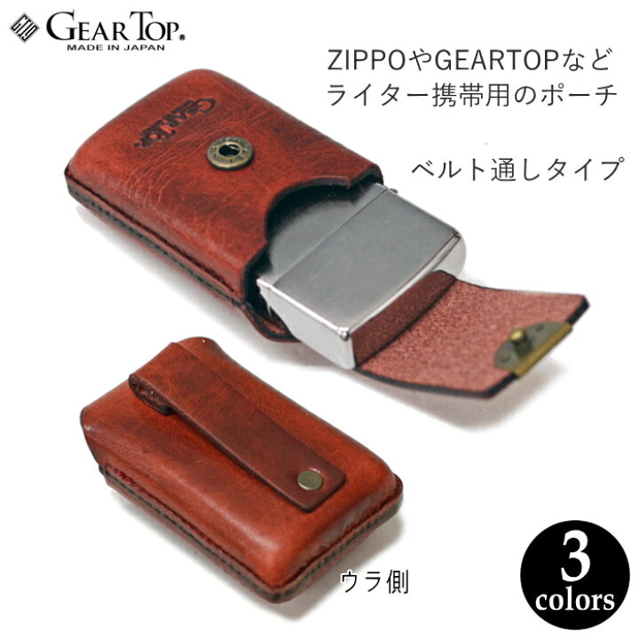 楽天市場】GEARTOP ギアトップ ジッポー の携帯に便利な 牛革製 