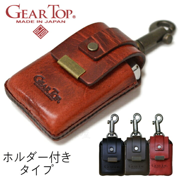 楽天市場】GEARTOP ギアトップ 牛革製 ライターポーチ 全3色 ZIPPO用 