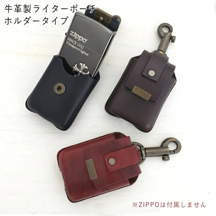 楽天市場】牛革製 ライターポーチ ホルダー付き 全3色 ZIPPO用 