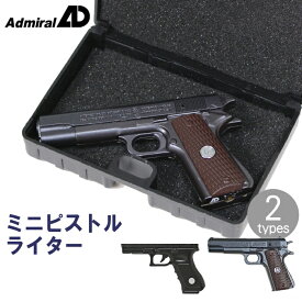 ピストルライター ミニ ピストル 全2種類 ガス注入式電子ライター