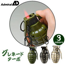 グレネードターボ ターボライター 全3色 アドミラル 手榴弾ライター ガス注入式 ライター