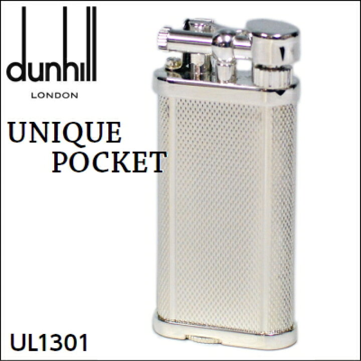 楽天市場】dunhill ダンヒル ユニークポケット ライター UL1301 パイプ 