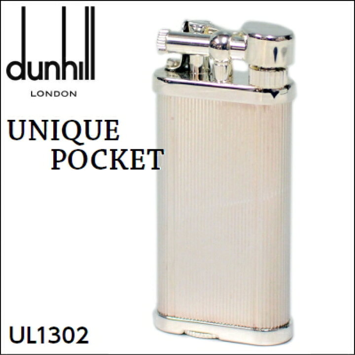 楽天市場 Dunhill ダンヒル ユニークポケット ライター Ul1302 パイプフレームタイプ ガス注入式フリントライター ダンヒルライター 喫煙具屋 Zippo Smokingtool Shop