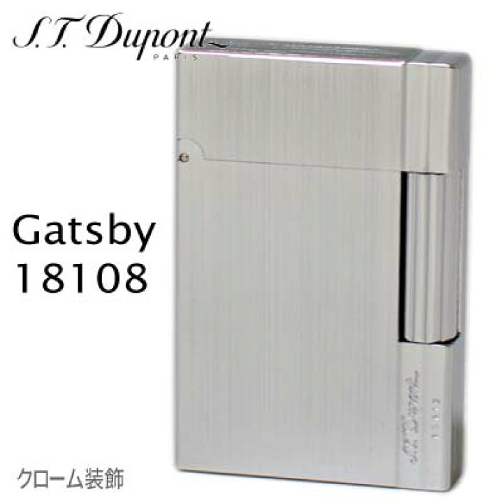 楽天市場】エス・テー・デュポン ギャツビー ライター 18108  