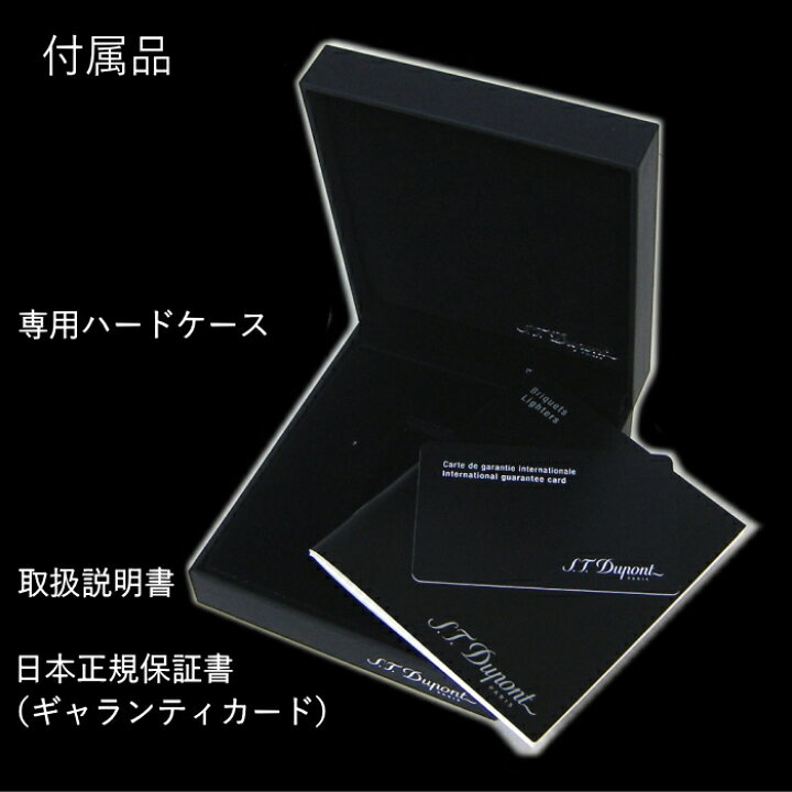 楽天市場】デュポン ライター イニシャル 20804B ブラッシュ ホワイト  