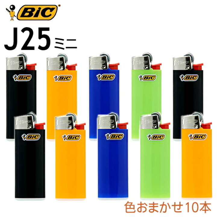 楽天市場】BIC ビック ライター J25 CR ミニ 10本セット CR対応 使い 