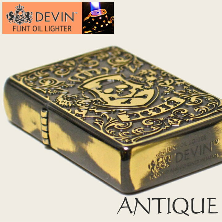 楽天市場】DEVIN デヴィン オイルライター アンティーク ANT-B 真鍮古 