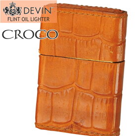 DEVIN RCRO-OR デヴィン オイルライター クロコ/全面革巻き オレンジ