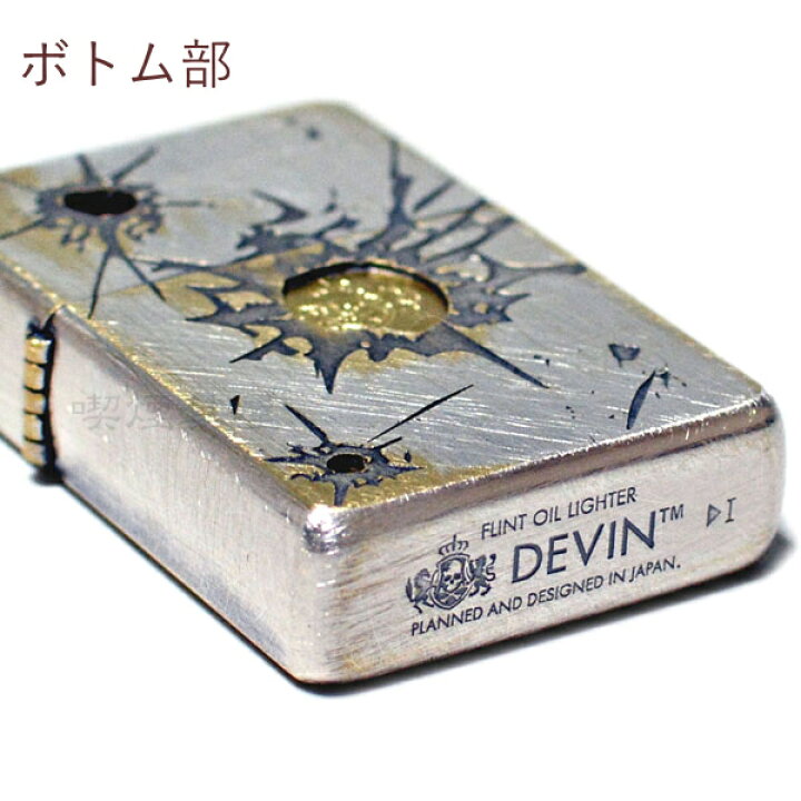 楽天市場】DEVIN デヴィン ターボライター スケルトンガン SLTG-S 銀 