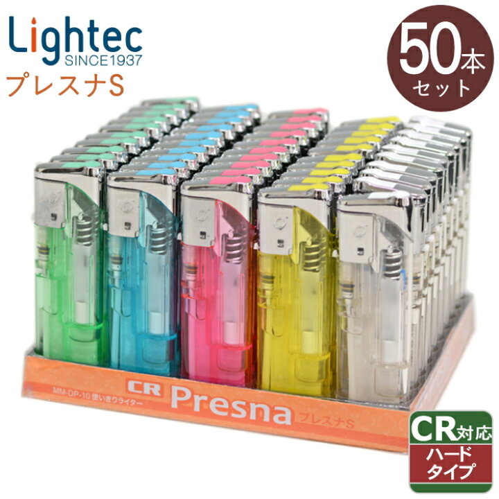 楽天市場】【50本セット】ライター プレスナS スライドタイプ 50本入 