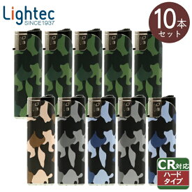 【10本セット】ライテック 使いきりターボライター 迷彩 10本 セット販売 CR対応ハードプッシュ着火方式 カモフラ