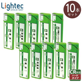 【10本セット】使いきりライター 山手線駅名標 10本 セット販売 ライテック スムージーライト MX-DP-07R CR対応使いきり電子ライター ハードスライド着火方式