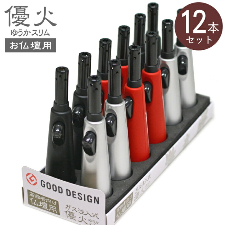 楽天市場】【12本セット】優火スリム お仏壇用 ガスマッチ 3色×4本ずつ 