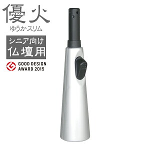 優火スリム お仏壇用 ガスマッチ 全3色 単品販売 ゆうかスリム ガスライター シニア向け 仏事 仏壇 墓参り