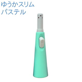 ゆうかスリム パステル ガスマッチ 全4色 【単品販売】 優火スリム パステルカラー ライテック お香 キャンドル ガス注入式 ライター 点火棒 ゆうか