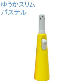 ゆうかスリム パステル ガスマッチ 全4色 【単品販売】 優火スリム パステルカラー ライテック お香 キャンドル ガス注入式 ライター 点火棒 ゆうか
