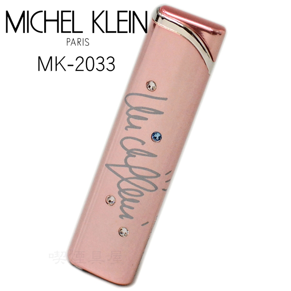 楽天市場】MICHEL KLEIN ミッシェルクラン ライター MK-2031 サイン