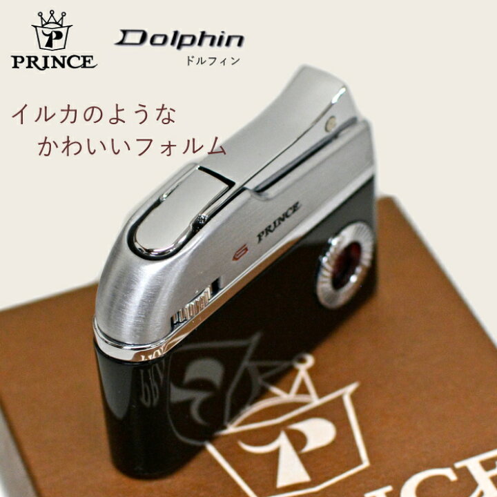 楽天市場】【ポイント5倍】Prince プリンス ドルフィン ライター 全8色 