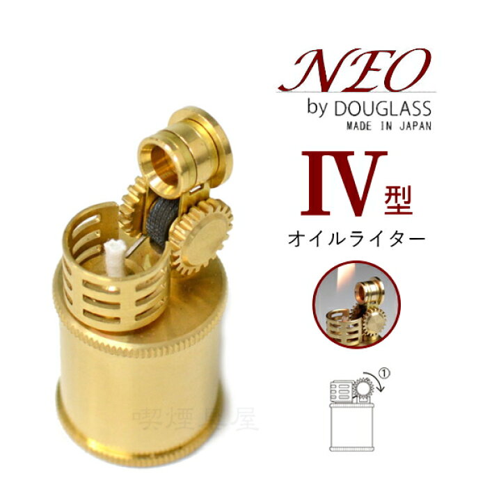 楽天市場】ダグラス オイルライター NEO 4型 東京パイプ 日本製 人気 