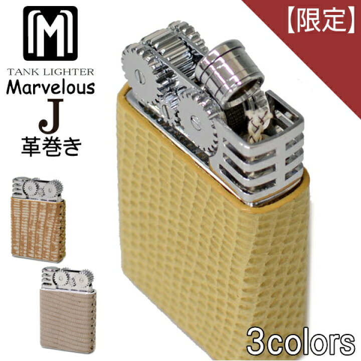 楽天市場】【完売】【限定】Marvelous オイルライター TypeJ 