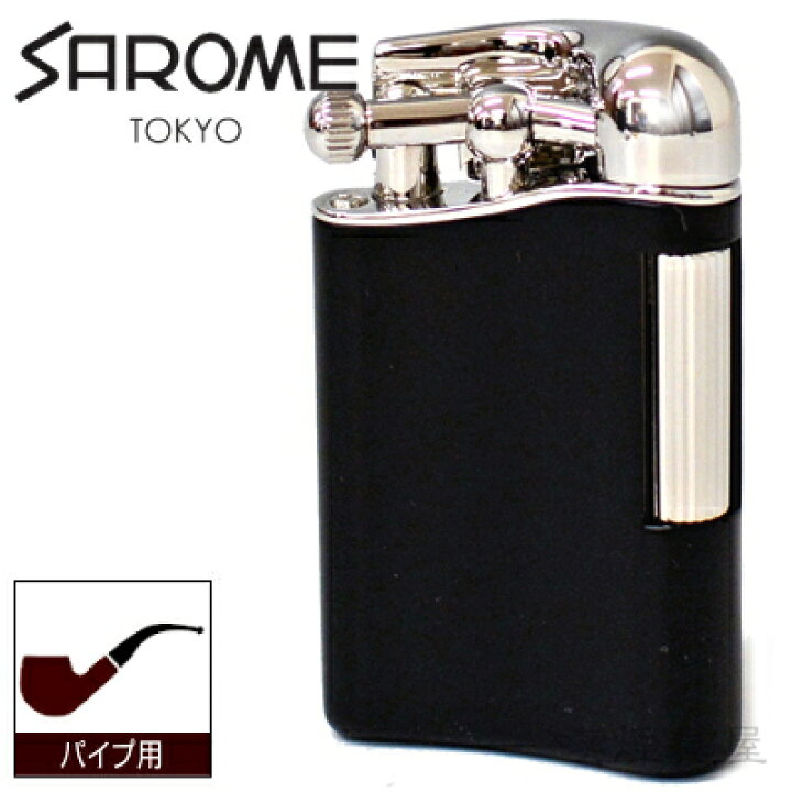 楽天市場】SAROME サロメガスライター PSD12-36 ブラックマット パイプ 