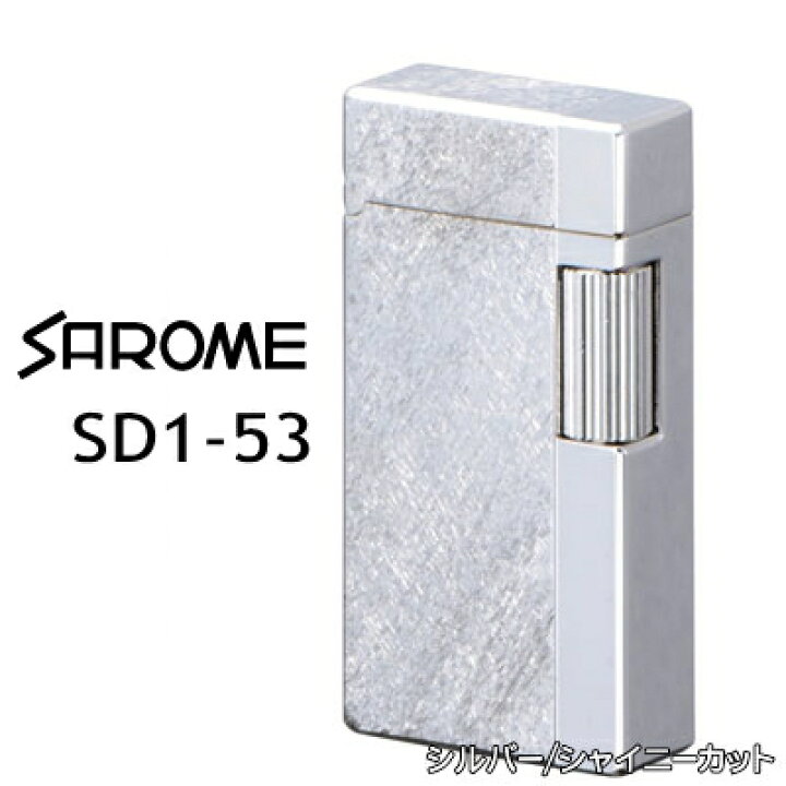 楽天市場】SAROME サロメライター SD1 全7種類 ローラーガスライター 