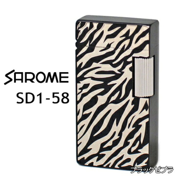 楽天市場】【完売】SAROME サロメライター SD1 全7種類 ローラーガス 